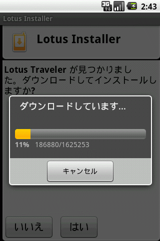 Lotus Traveler のダウンロード